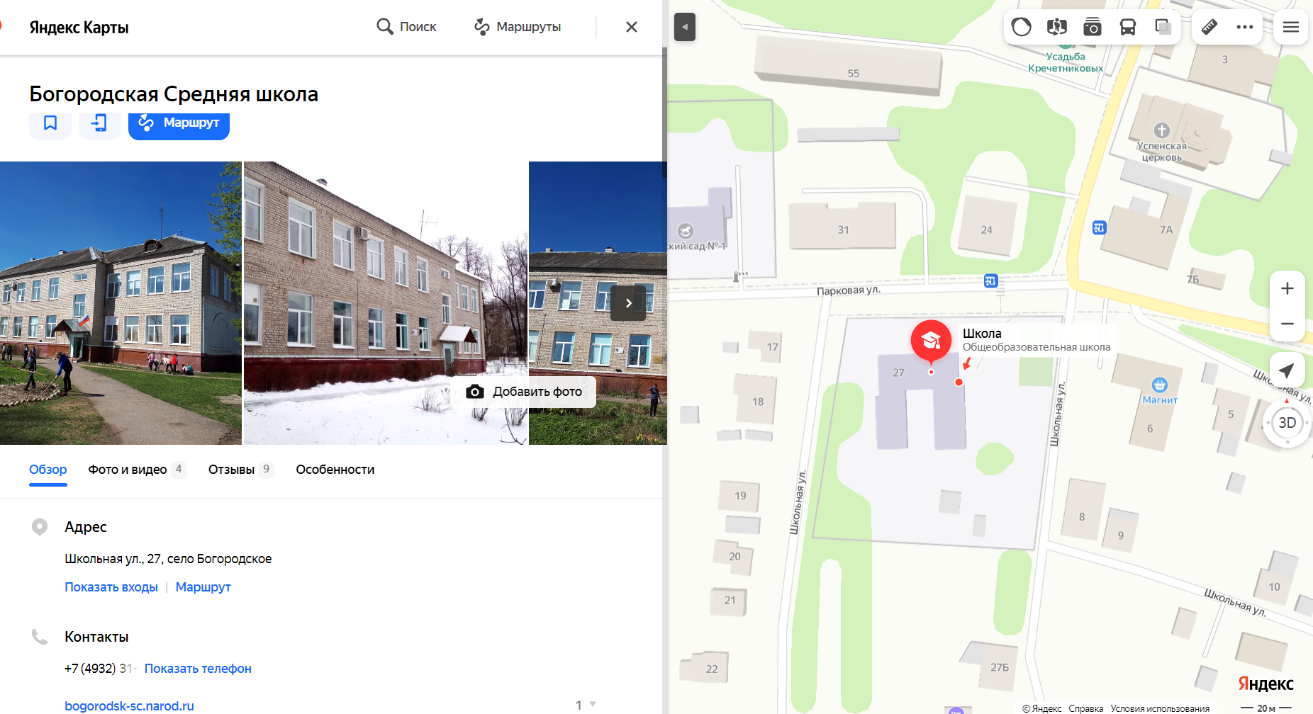 Yandex