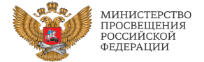 МинПрсвещения